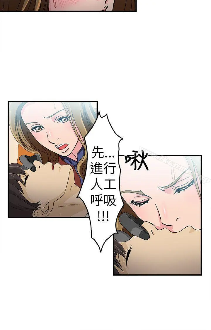 制服的诱惑 消防员(2) 第9页