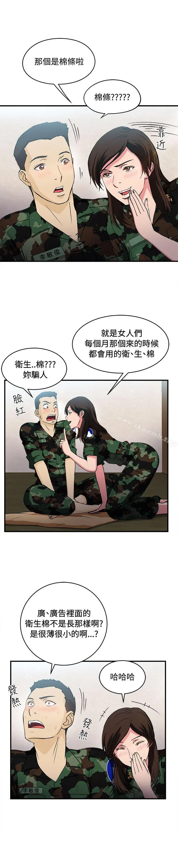 制服的诱惑 军人篇(7) 第23页