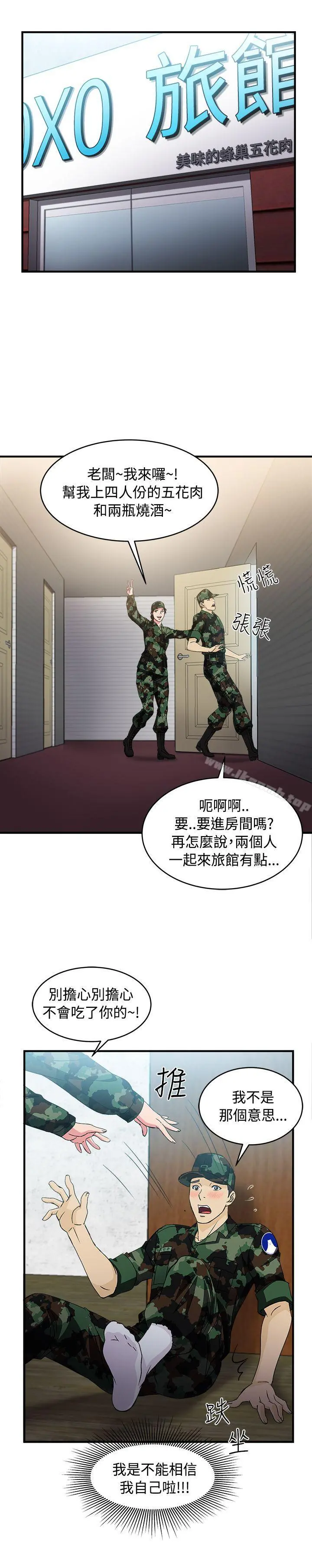 制服的诱惑 军人篇(7) 第14页