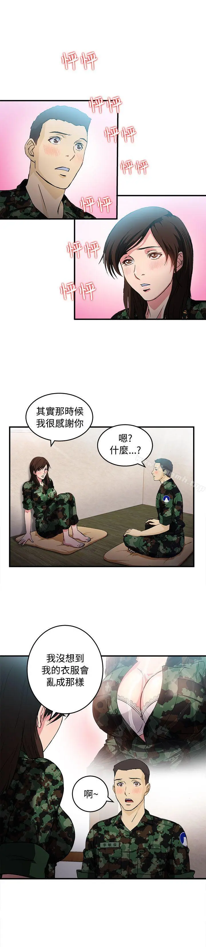 制服的诱惑 军人篇(7) 第19页