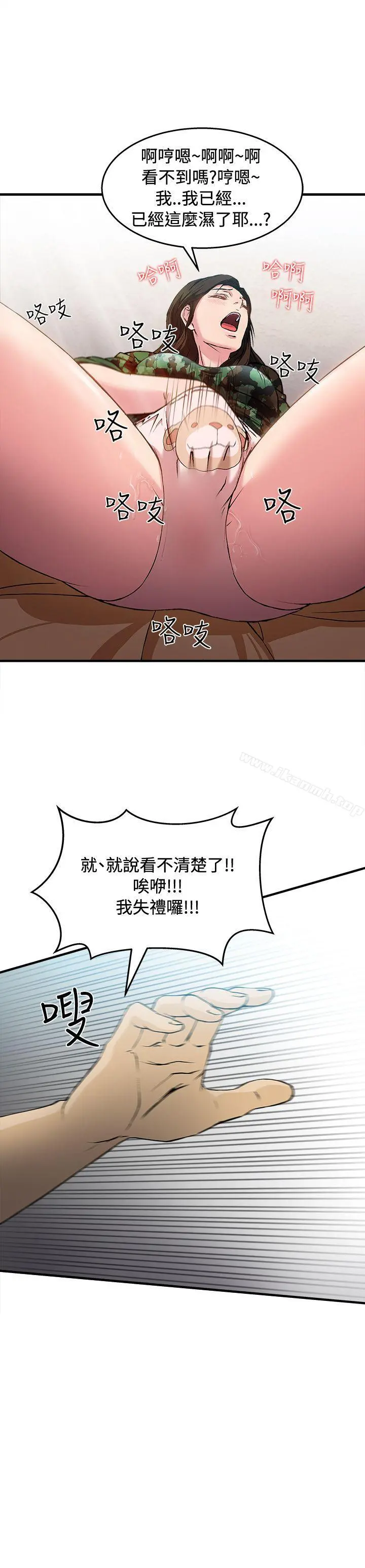 制服的诱惑 军人篇(7) 第30页