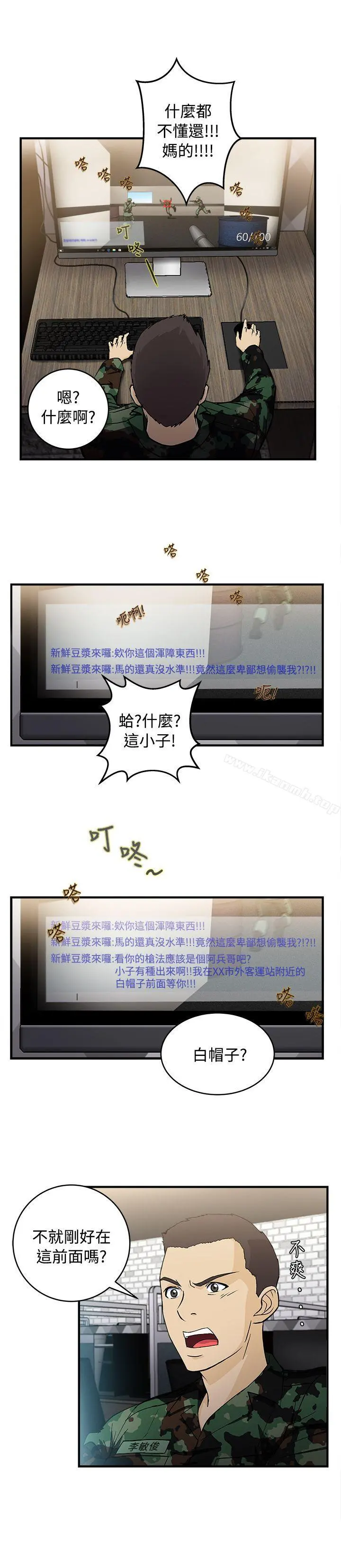 制服的诱惑 军人篇(7) 第5页