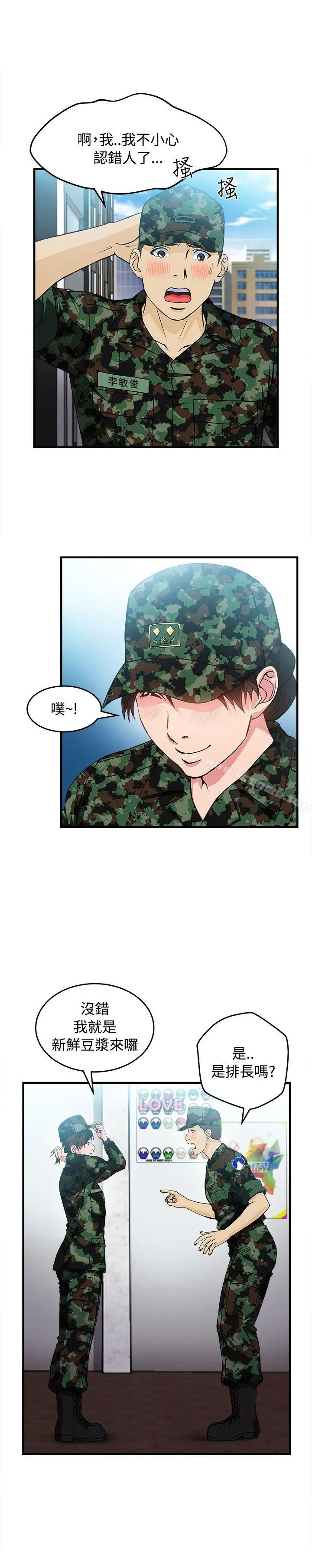 制服的诱惑 军人篇(7) 第11页