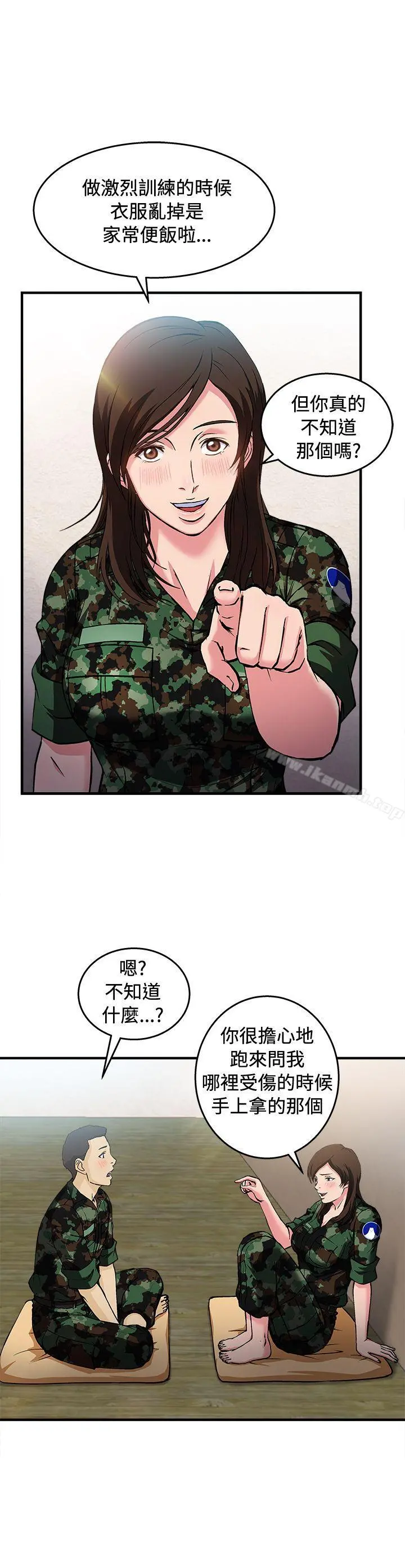 制服的诱惑 军人篇(7) 第21页