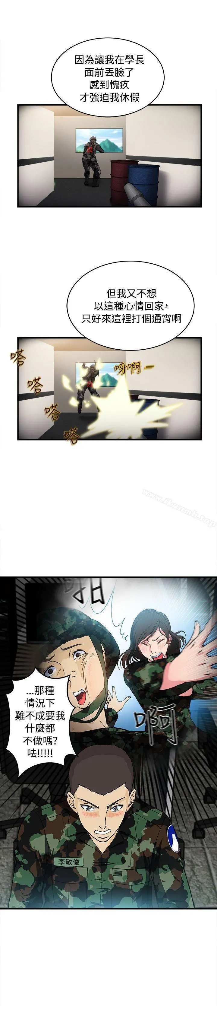 制服的诱惑 军人篇(7) 第4页