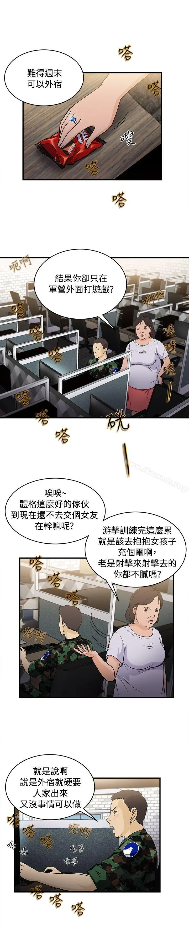 制服的诱惑 军人篇(7) 第3页