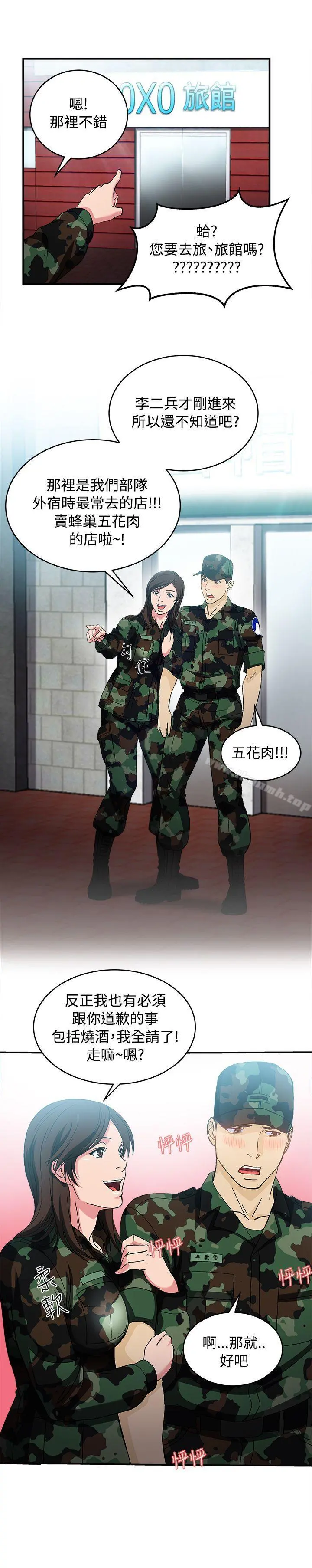 制服的诱惑 军人篇(7) 第13页
