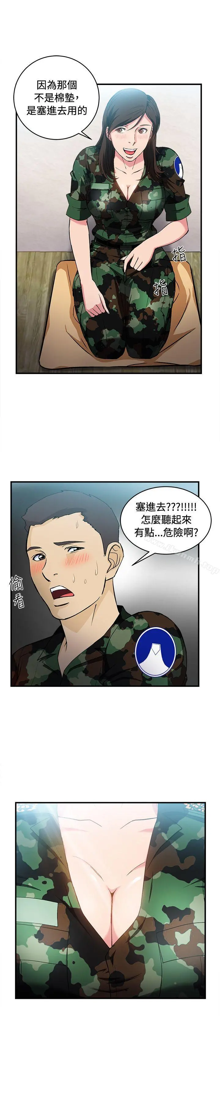 制服的诱惑 军人篇(7) 第24页