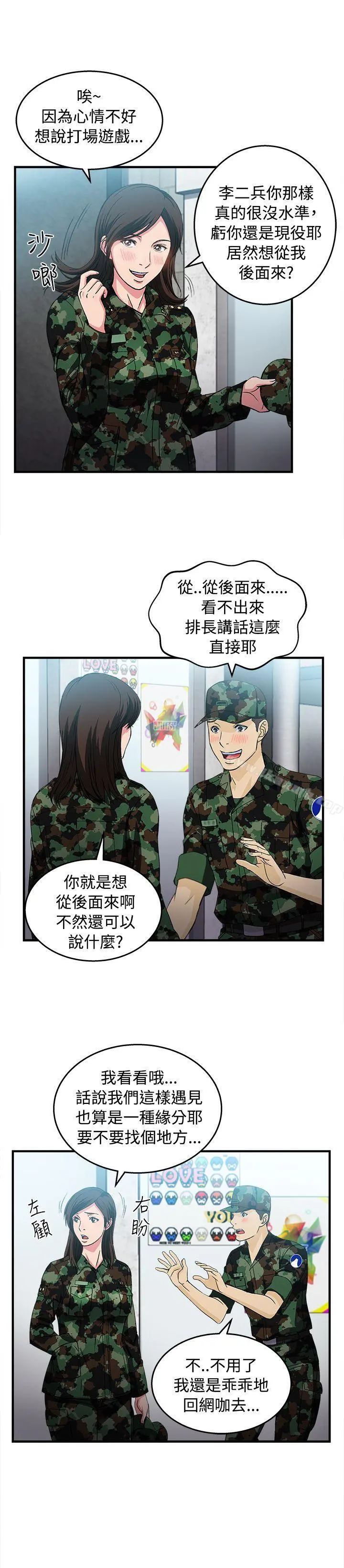 制服的诱惑 军人篇(7) 第12页