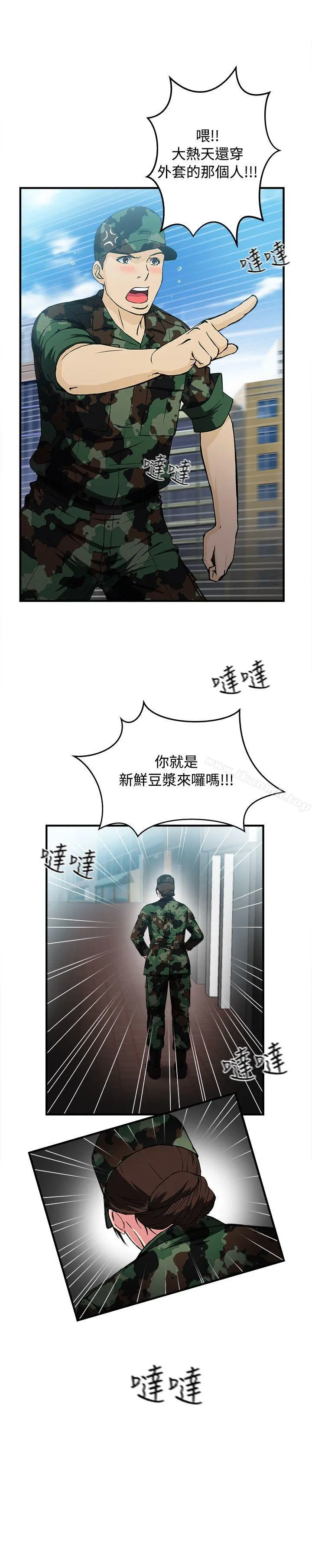 制服的诱惑 军人篇(7) 第9页