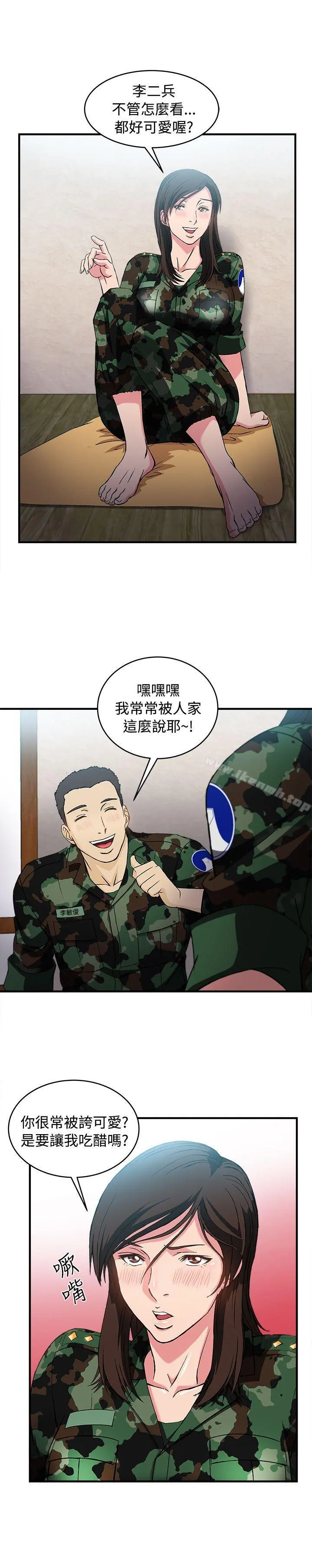 制服的诱惑 军人篇(7) 第18页