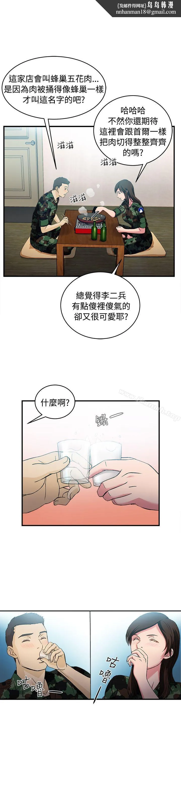 制服的诱惑 军人篇(7) 第16页