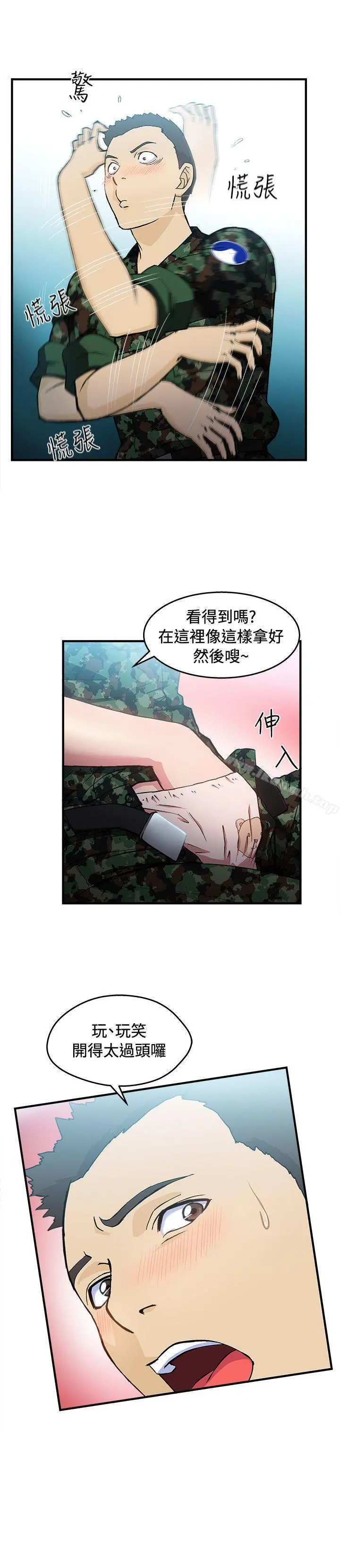 制服的诱惑 军人篇(7) 第27页