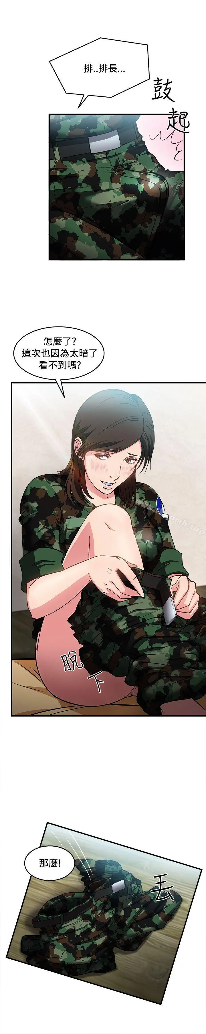 制服的诱惑 军人篇(7) 第28页
