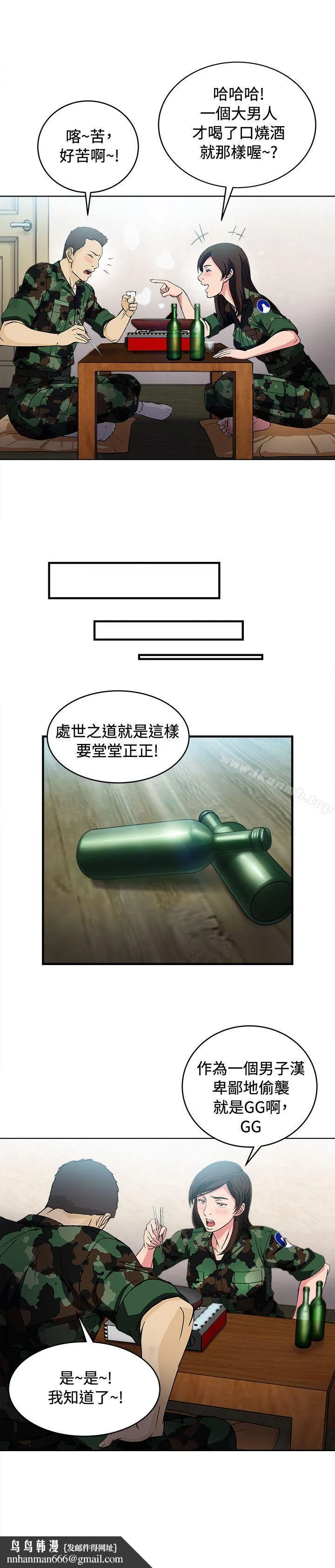 制服的诱惑 军人篇(7) 第17页