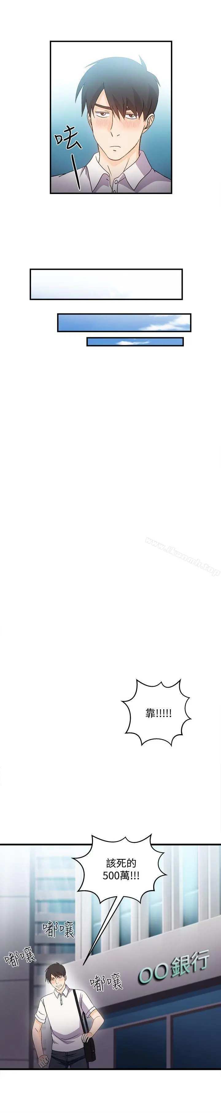 制服的诱惑 银行员(3) 第15页