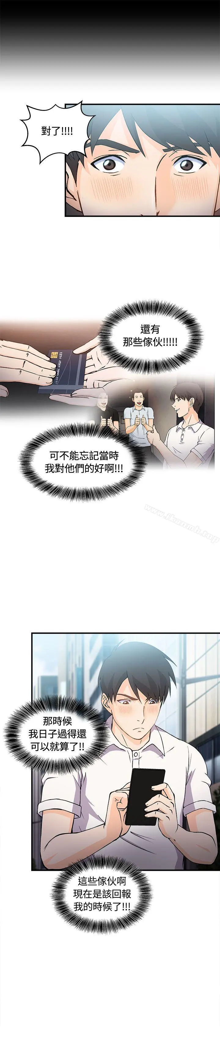 制服的诱惑 银行员(3) 第21页