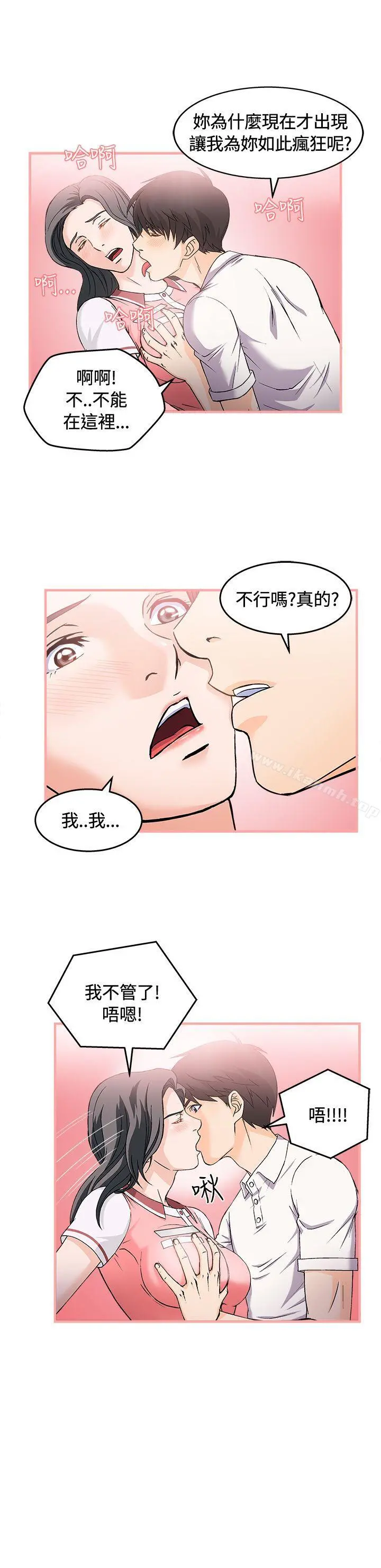 制服的诱惑 银行员(3) 第10页