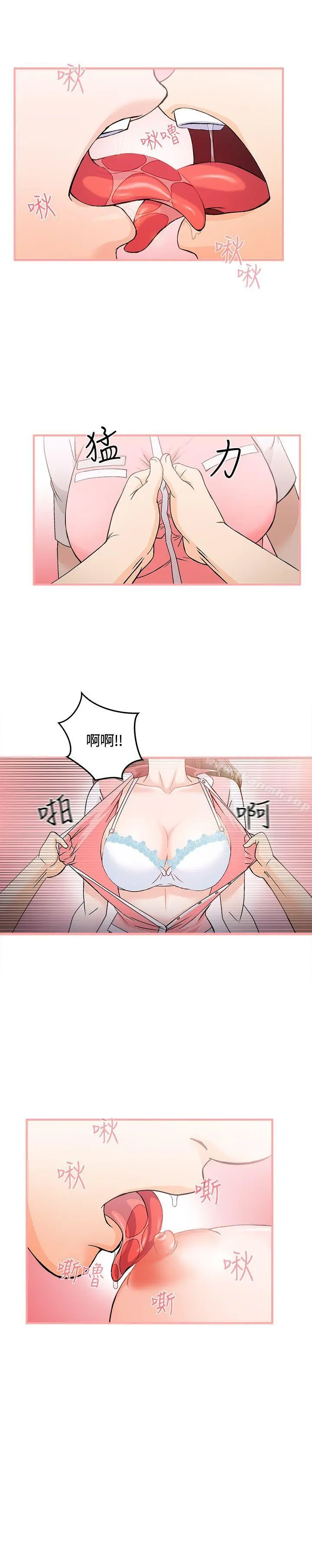 制服的诱惑 银行员(3) 第11页