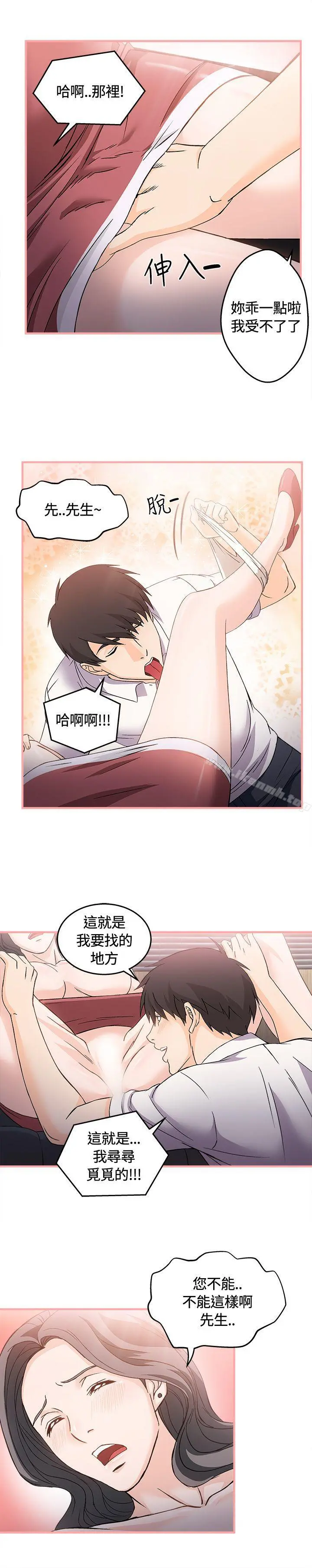 制服的诱惑 银行员(3) 第12页