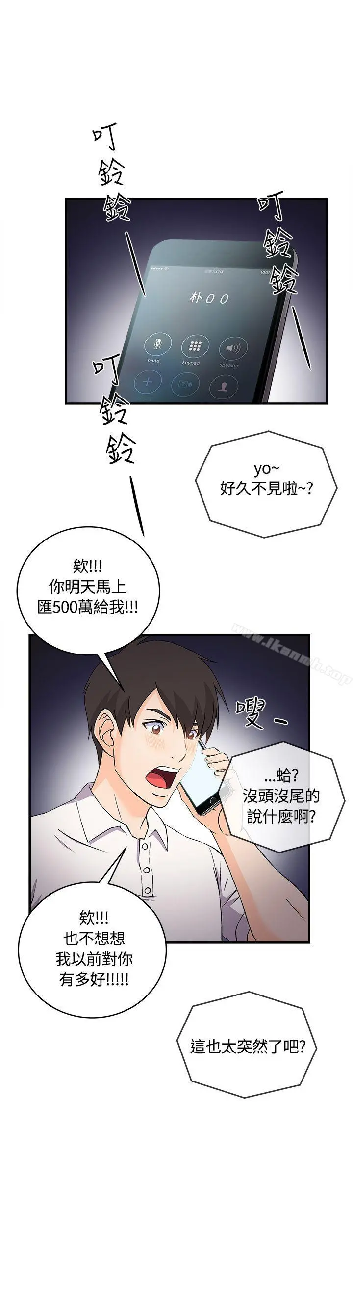 制服的诱惑 银行员(3) 第22页