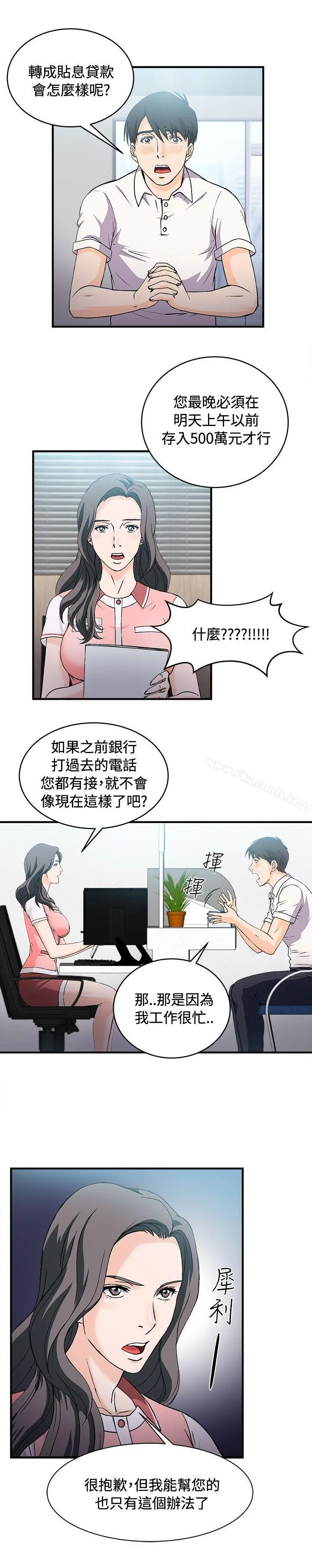制服的诱惑 银行员(3) 第3页