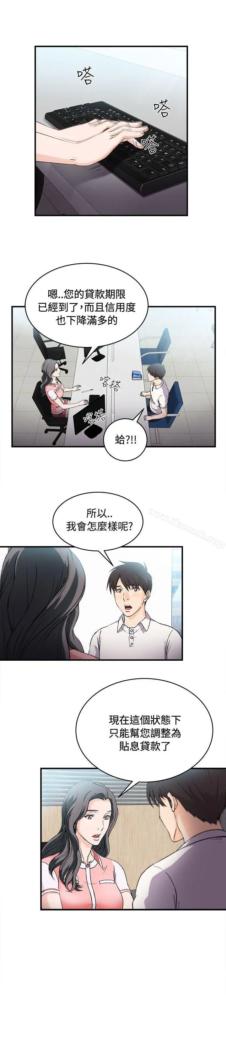 制服的诱惑 银行员(3) 第2页