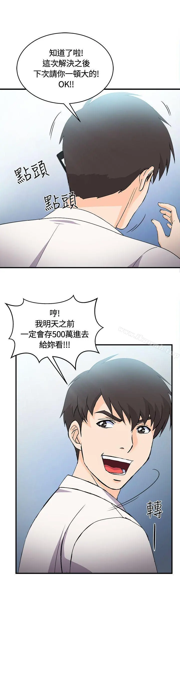 制服的诱惑 银行员(3) 第24页