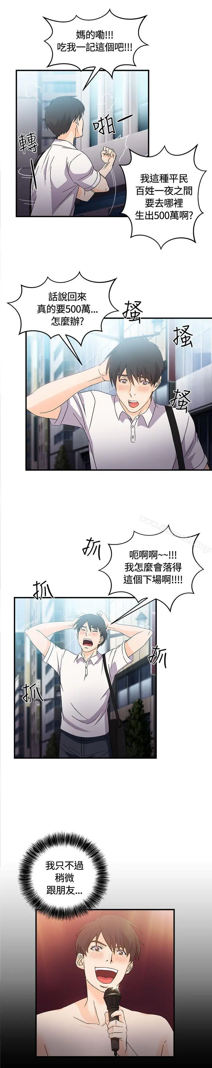 制服的诱惑 银行员(3) 第16页