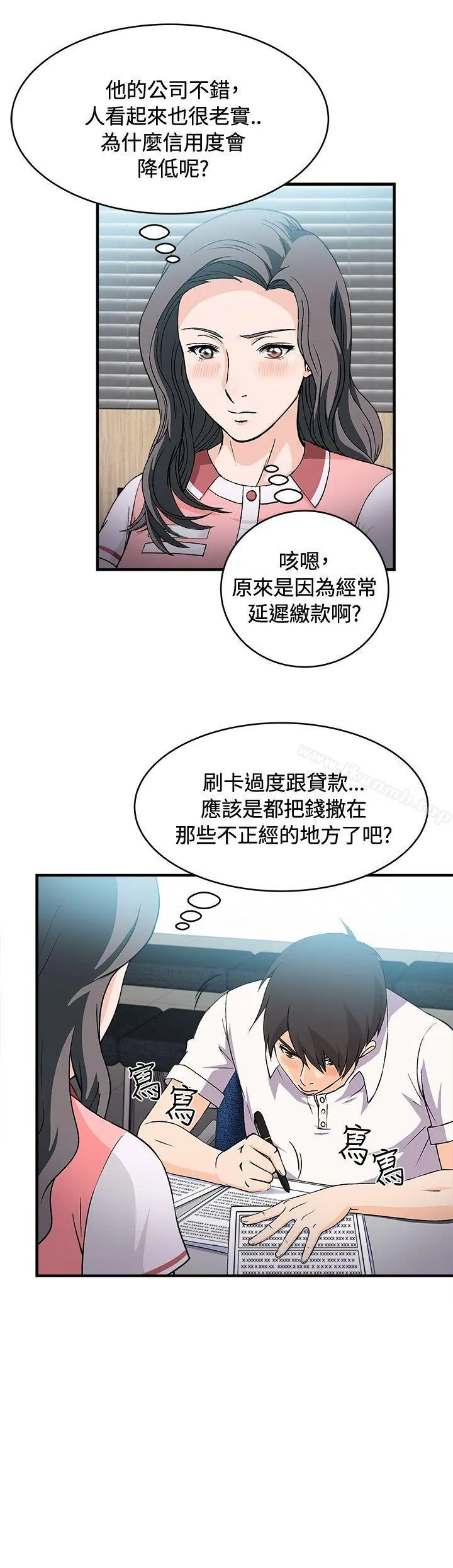 制服的诱惑 银行员(3) 第7页