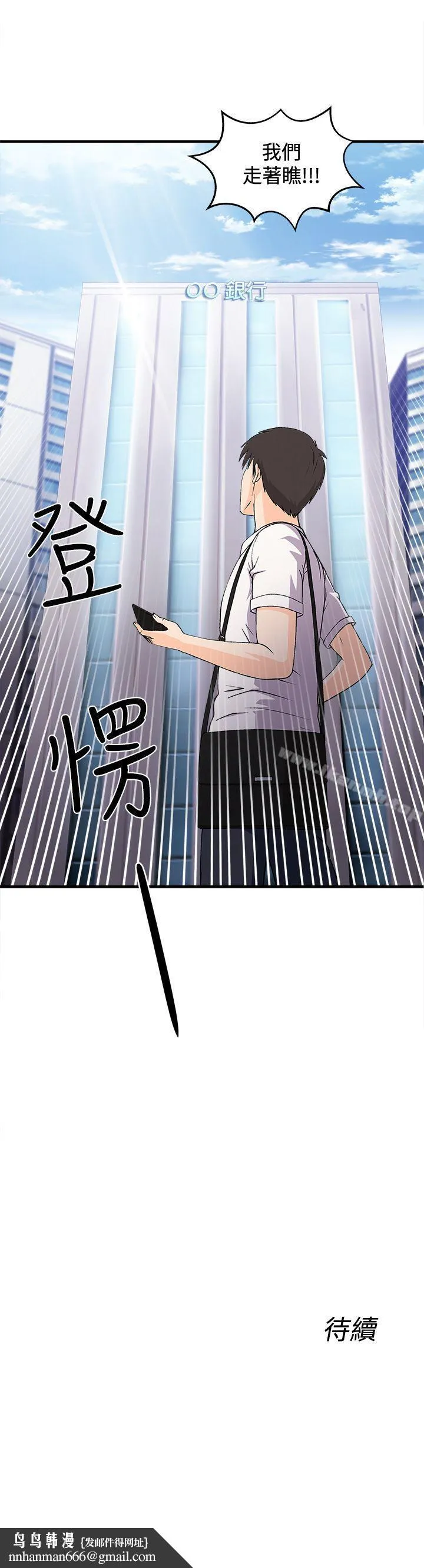 制服的诱惑 银行员(3) 第25页