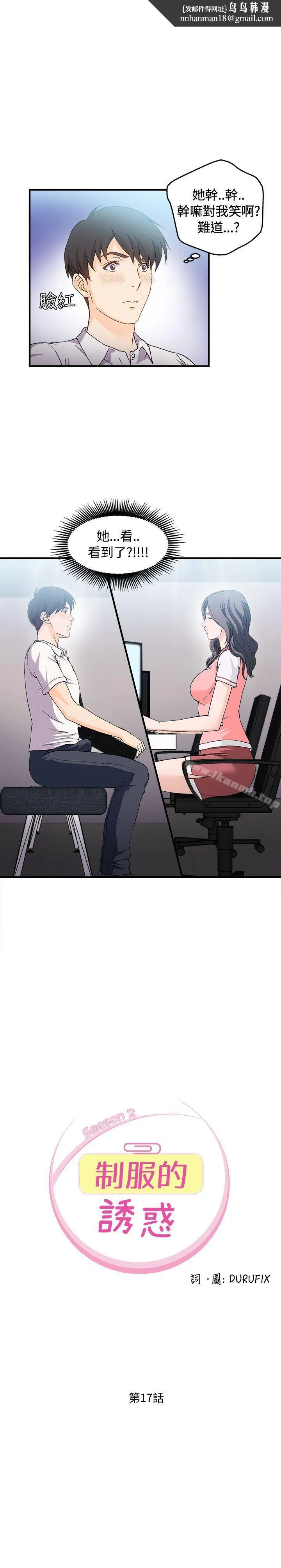 制服的诱惑 银行员(3) 第1页