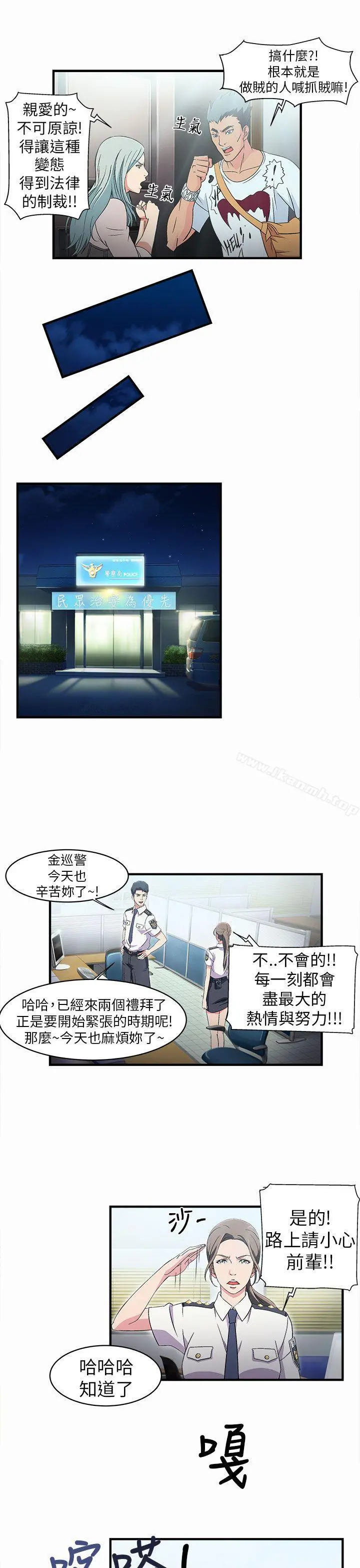 制服的诱惑 警察篇(2) 第7页