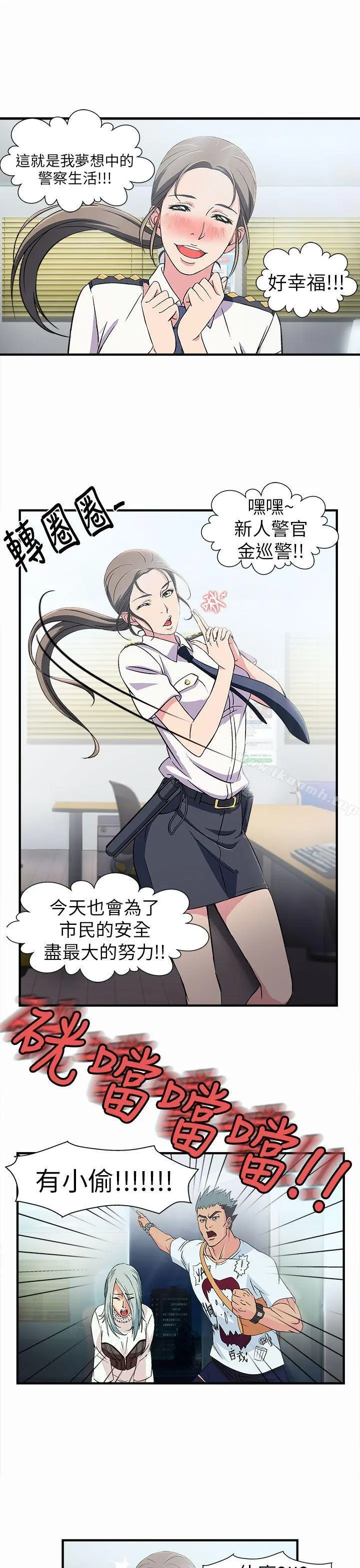 制服的诱惑 警察篇(2) 第9页