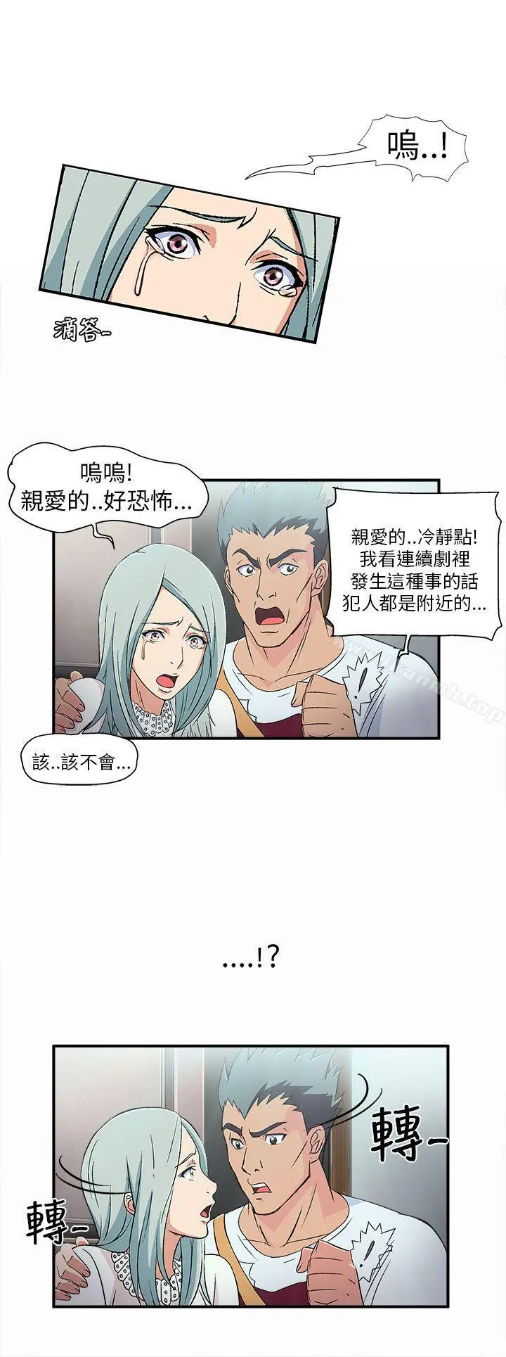 制服的诱惑 警察篇(2) 第2页