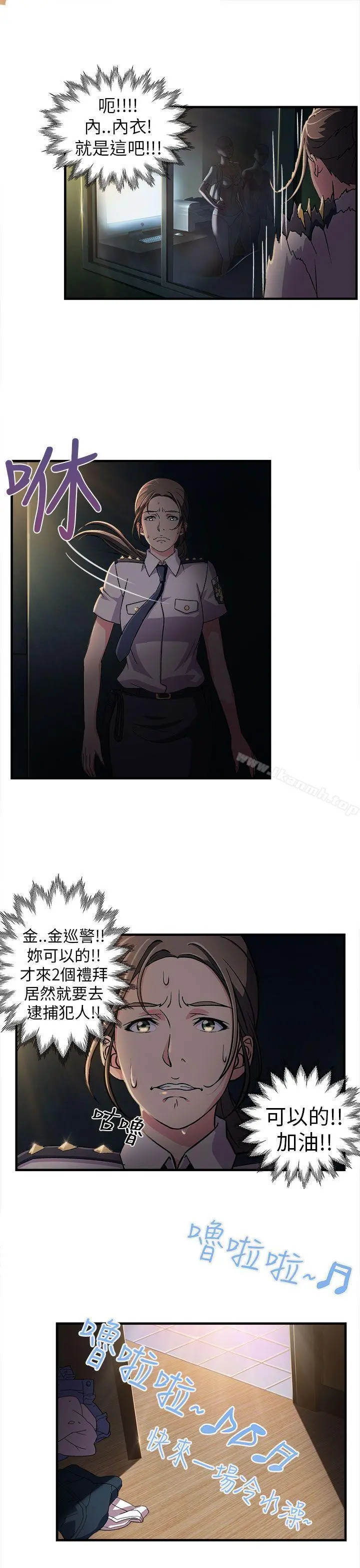 制服的诱惑 警察篇(2) 第16页