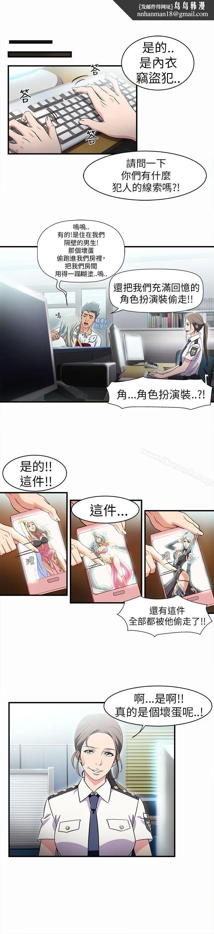 制服的诱惑 警察篇(2) 第11页