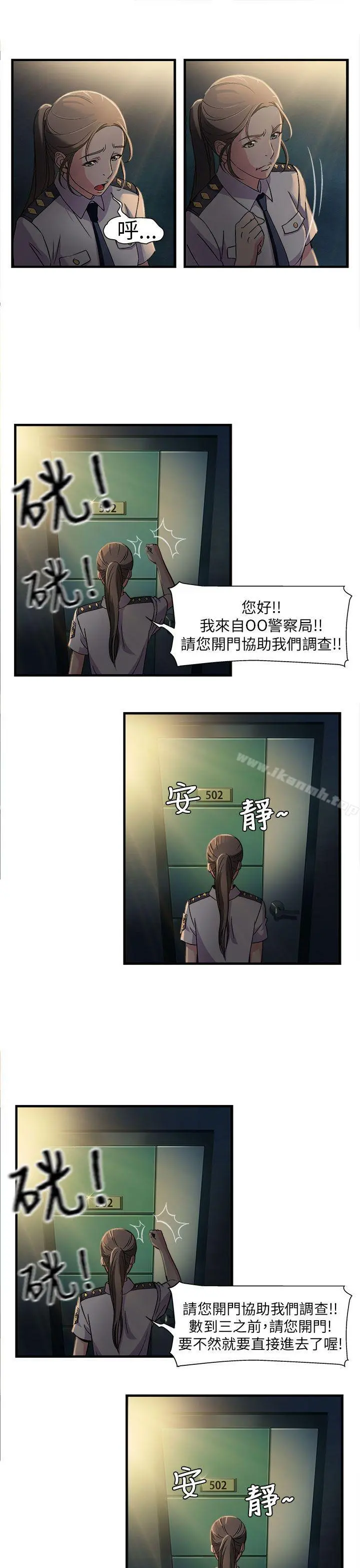 制服的诱惑 警察篇(2) 第18页