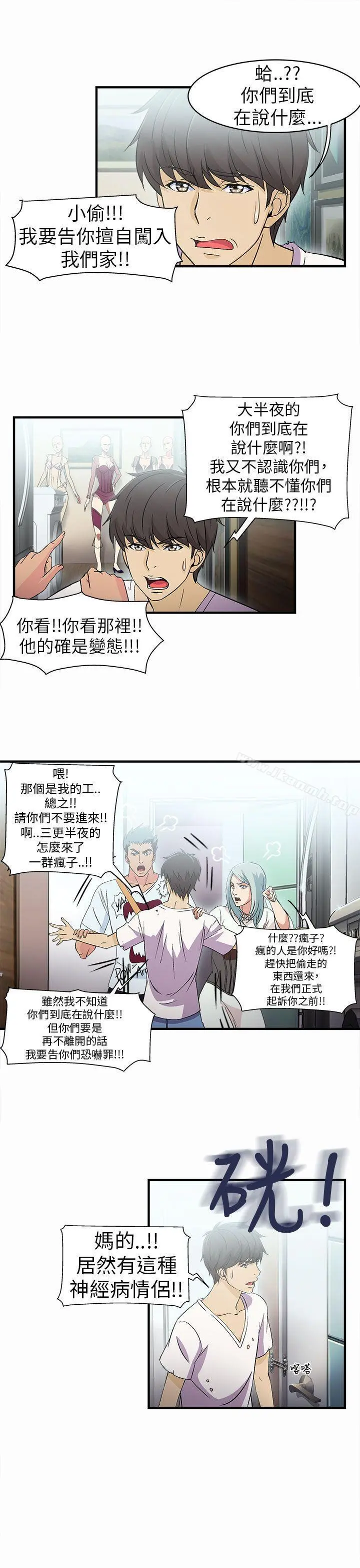 制服的诱惑 警察篇(2) 第5页