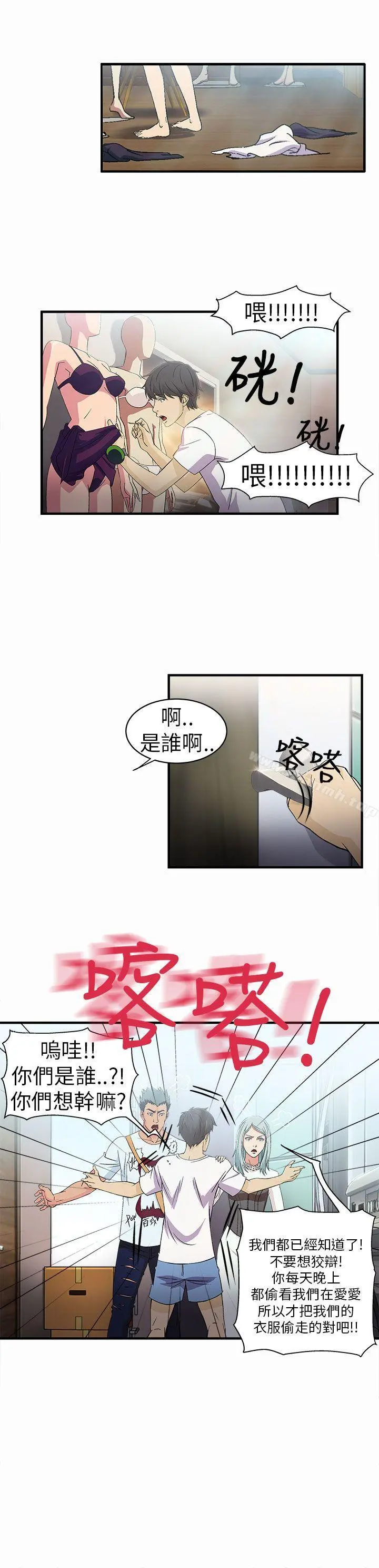 制服的诱惑 警察篇(2) 第4页