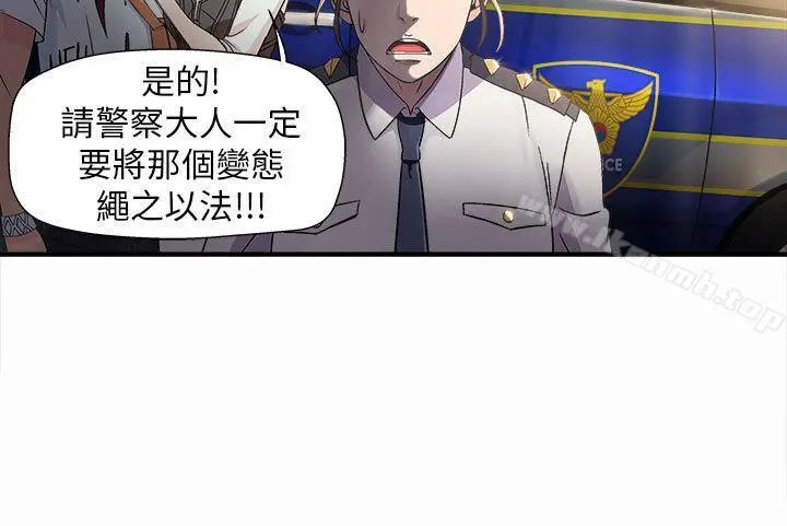 制服的诱惑 警察篇(2) 第13页