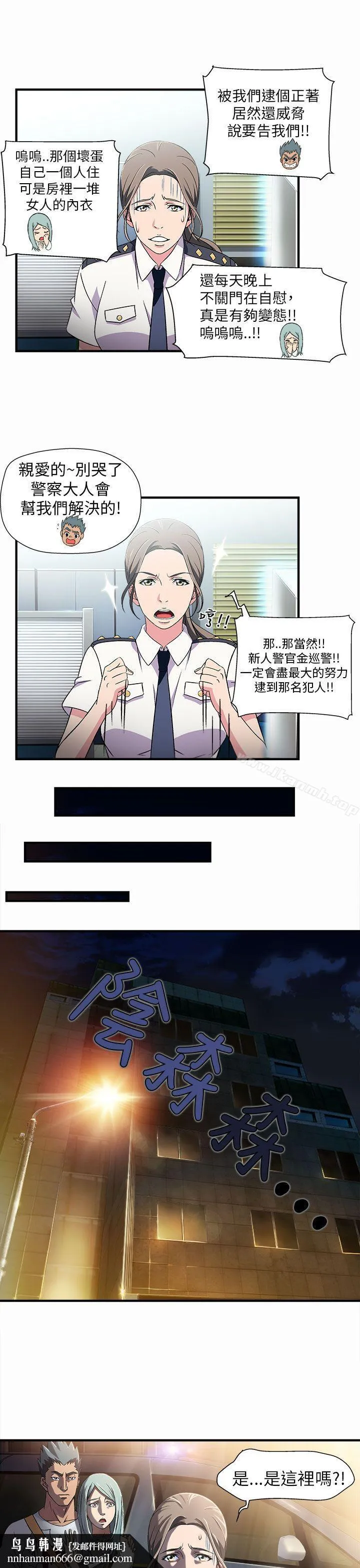 制服的诱惑 警察篇(2) 第12页