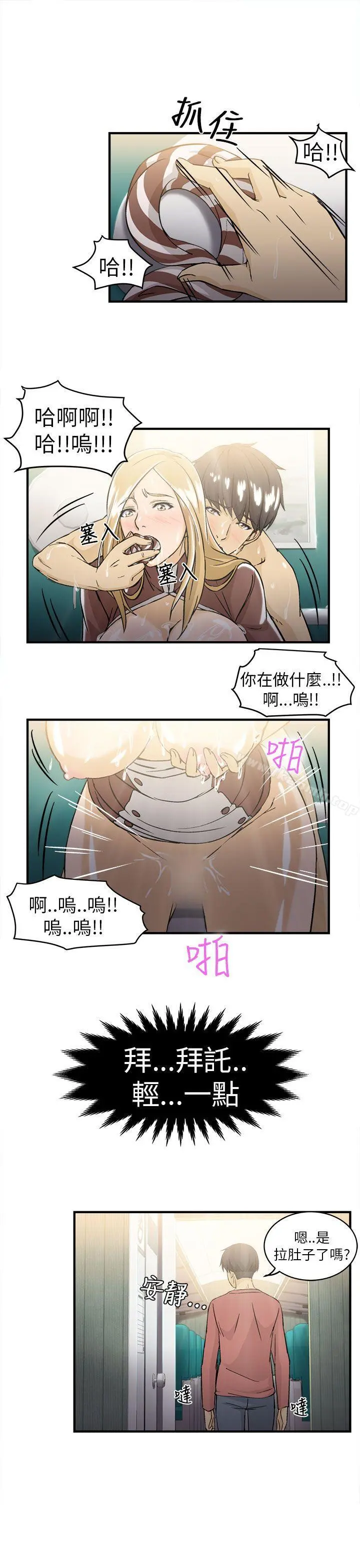 制服的诱惑 空姐(4) 第28页