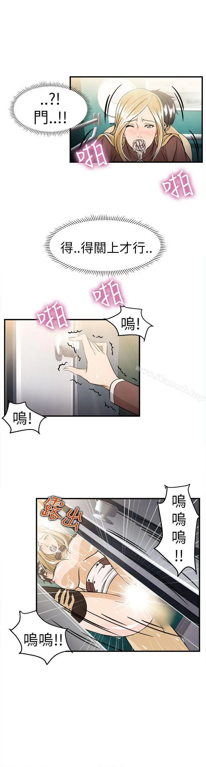 制服的诱惑 空姐(4) 第32页