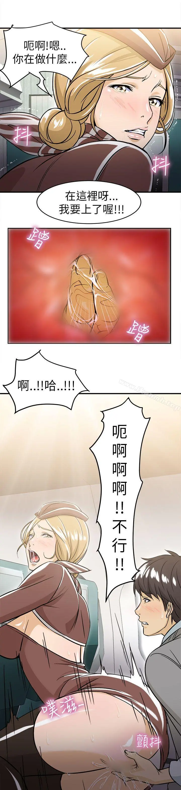 制服的诱惑 空姐(4) 第4页
