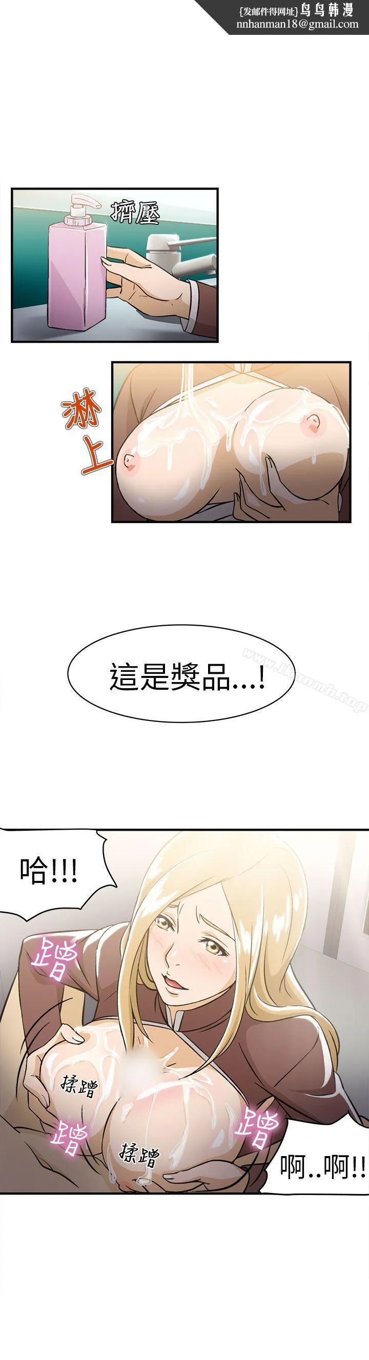 制服的诱惑 空姐(4) 第20页