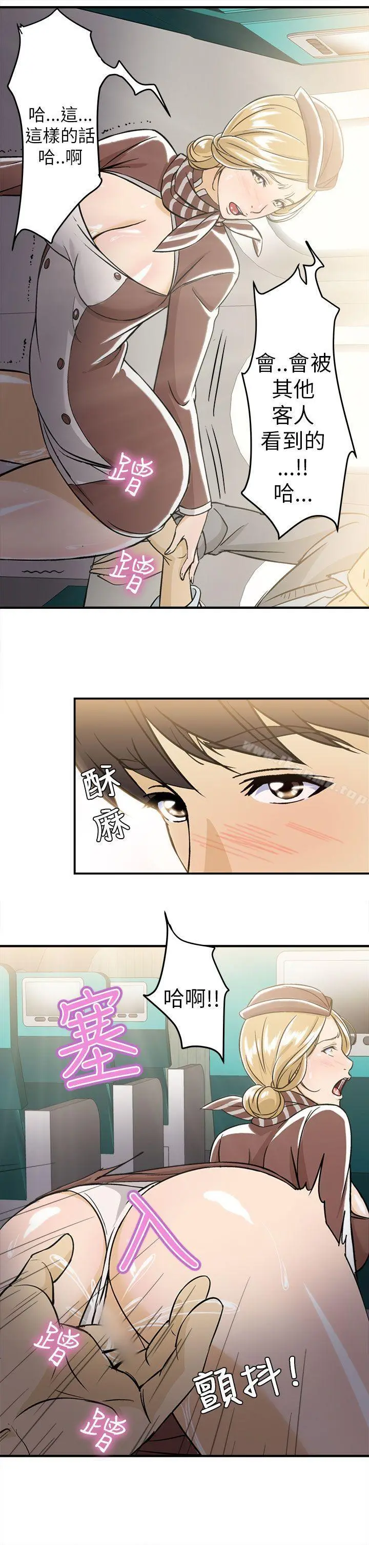 制服的诱惑 空姐(4) 第3页