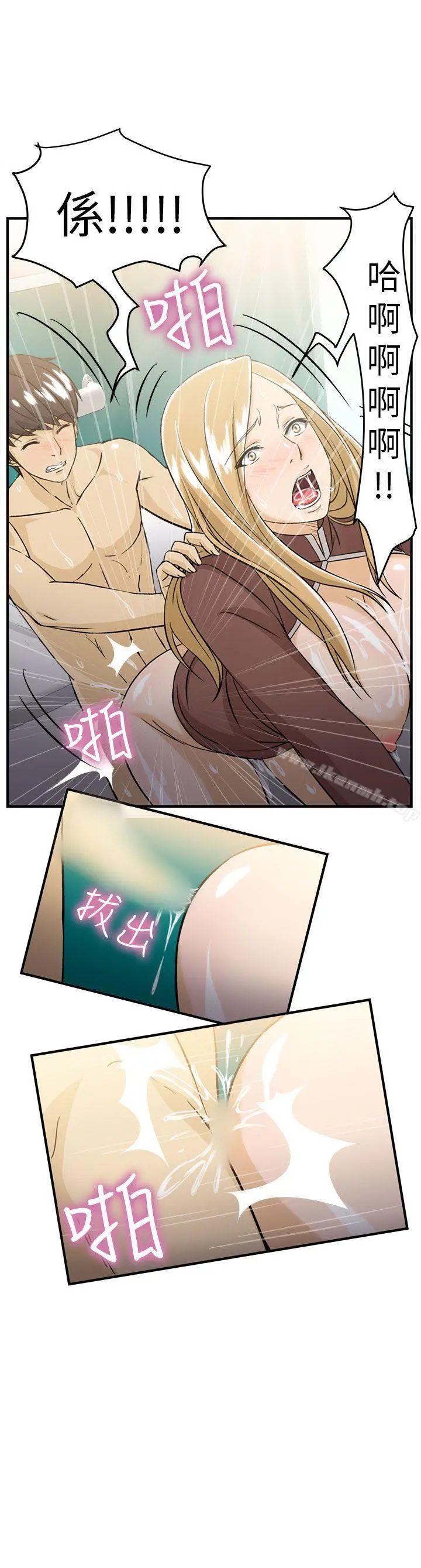 制服的诱惑 空姐(4) 第25页