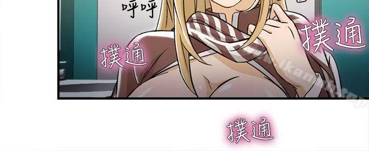 制服的诱惑 空姐(4) 第16页