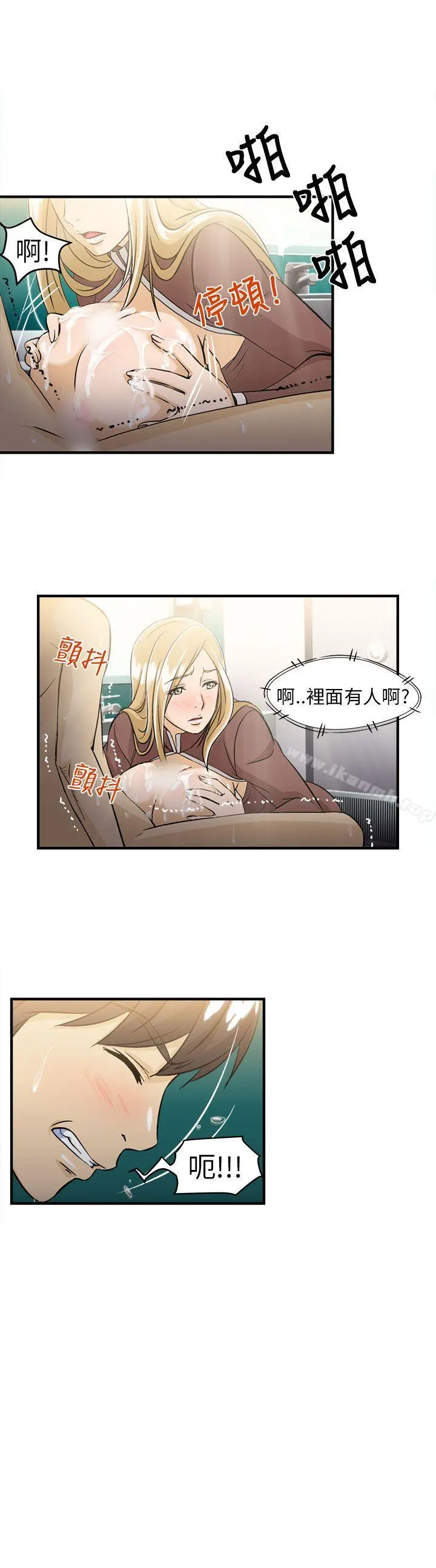 制服的诱惑 空姐(4) 第22页
